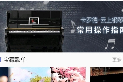 云上钢琴最新版