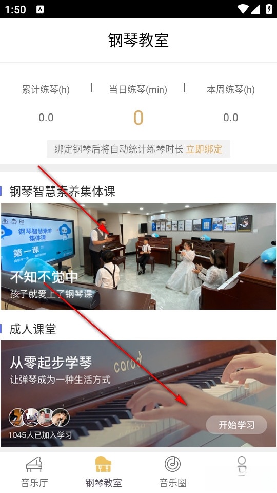 云上钢琴最新版