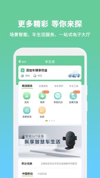 小明加油截图1