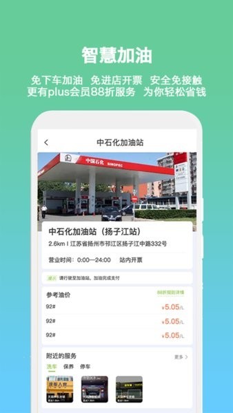 小明加油截图3