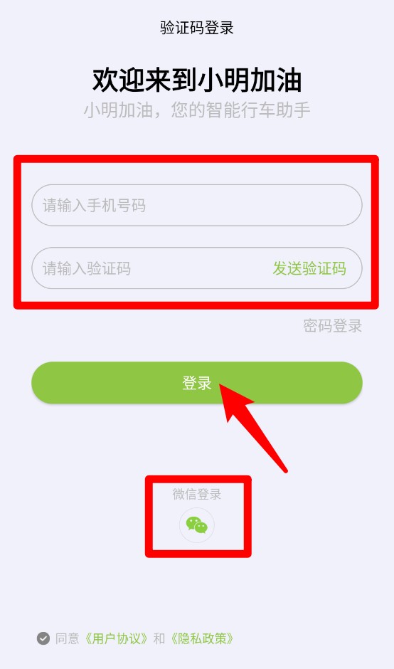 小明加油