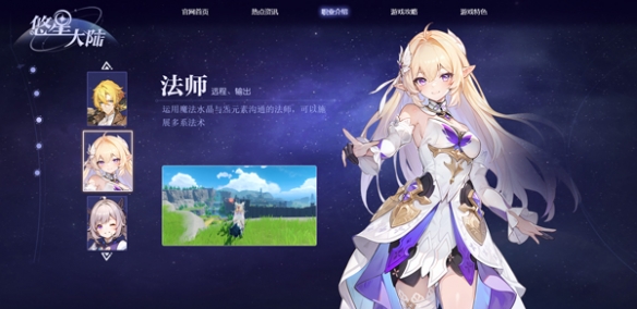 悠星大陆