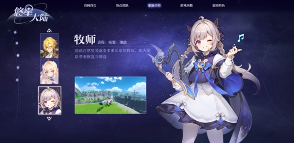 悠星大陆