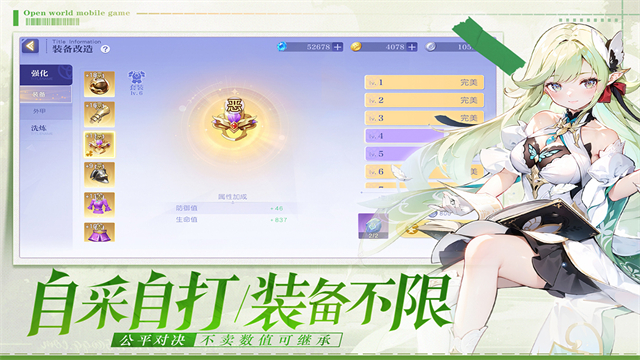 悠星大陆截图2