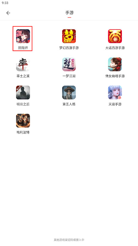 oppo网易藏宝阁渠道版