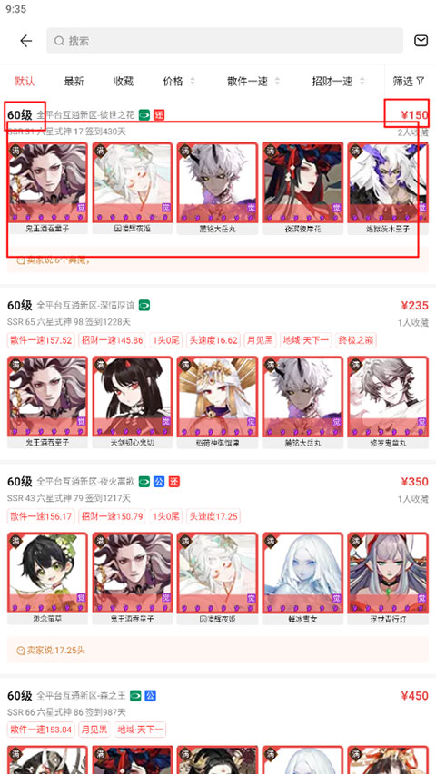oppo网易藏宝阁渠道版