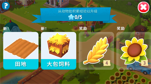 开心农场3动物园中文版截图3