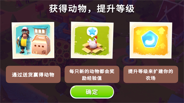 开心农场3动物园中文版截图2