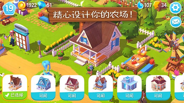 开心农场3动物园中文版