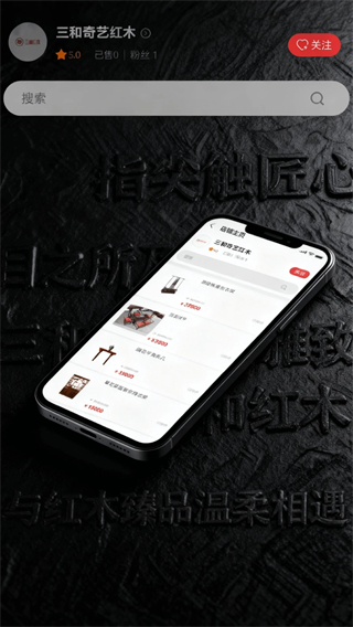 三和红木截图0