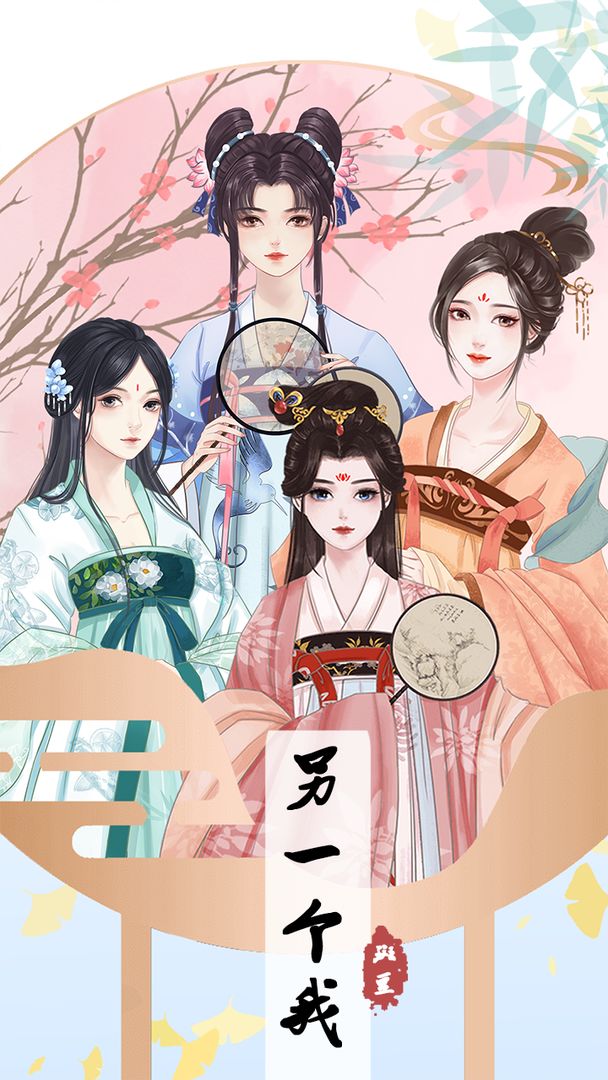 另一个人生安卓版截图4