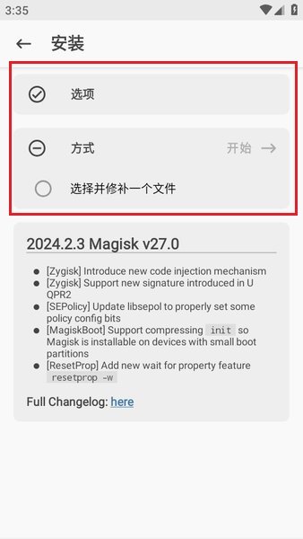 Magisk面具正版