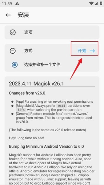Magisk面具正版