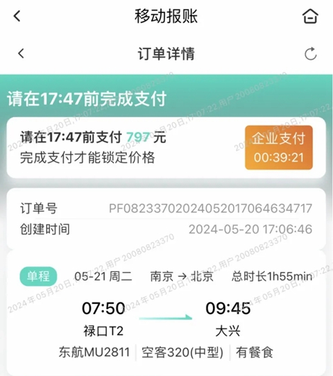 邮连  手机版