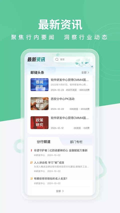 邮连  手机版截图2