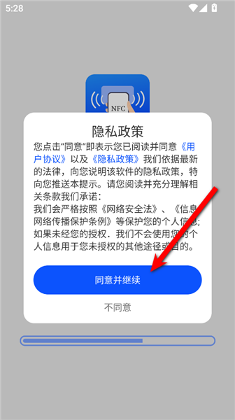 NFC门禁卡读卡器