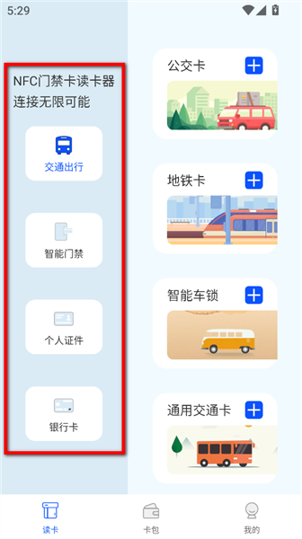 NFC门禁卡读卡器