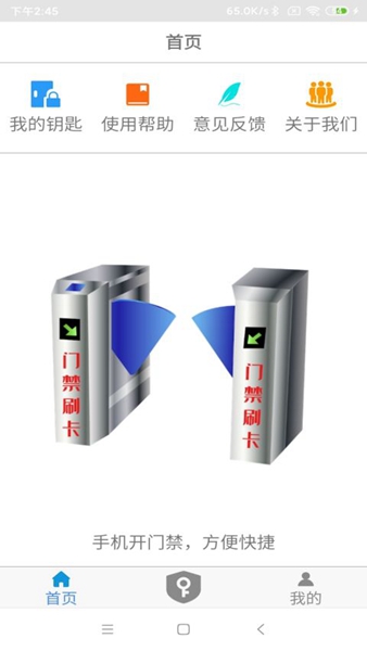 NFC门禁卡读卡器截图0