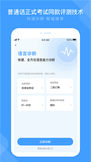 畅言国通正式版截图3