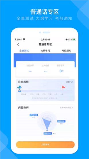 畅言国通正式版截图1