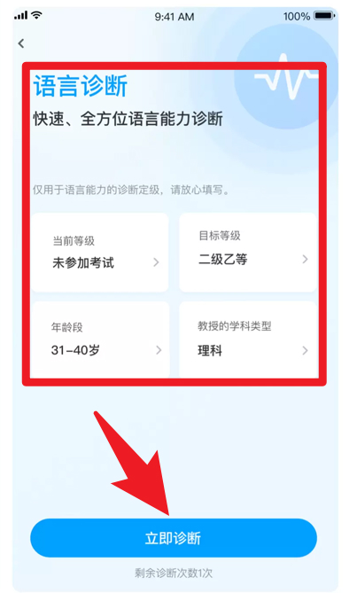 畅言国通正式版
