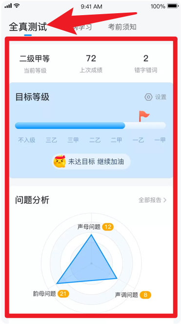 畅言国通正式版