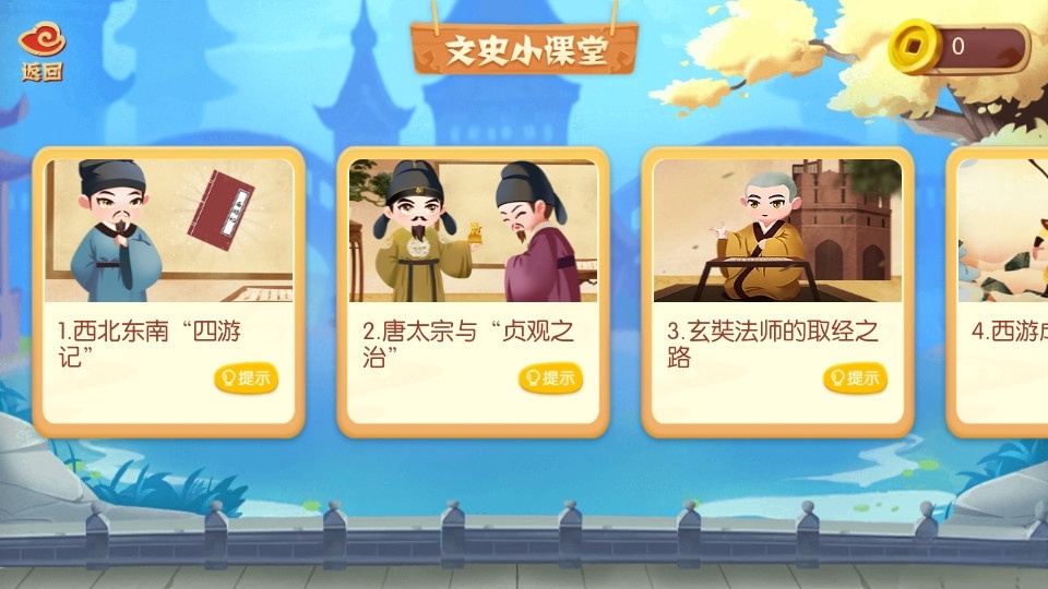 小游观世界截图0