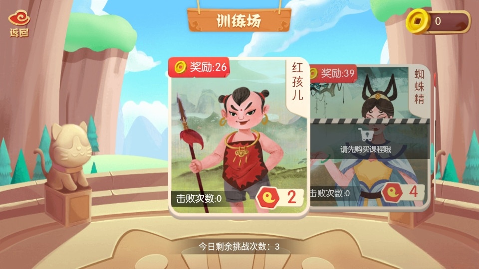 小游观世界截图3