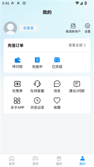 青灵游戏盒子