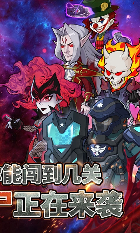 豆豆打僵尸手机截图1