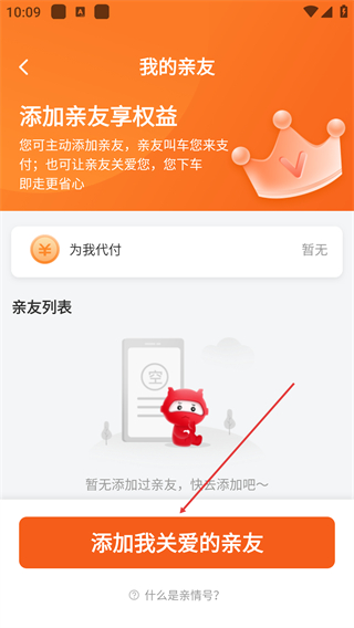 万顺叫车