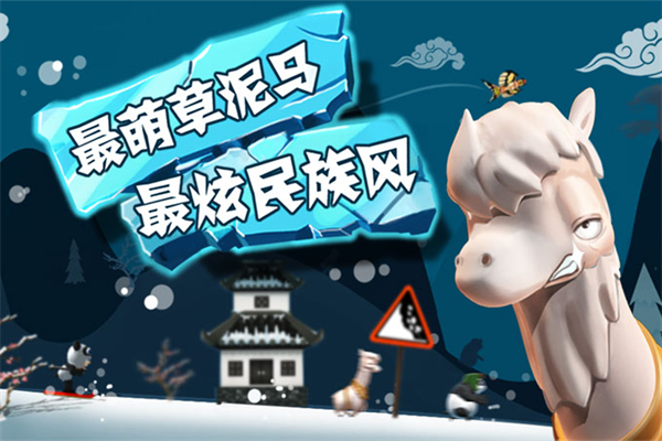 滑雪大冒险正版截图1