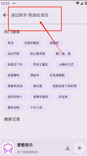 爱酷音乐高清版