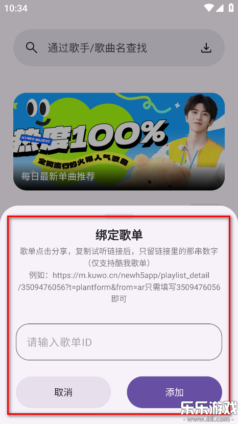 爱酷音乐高清版截图2