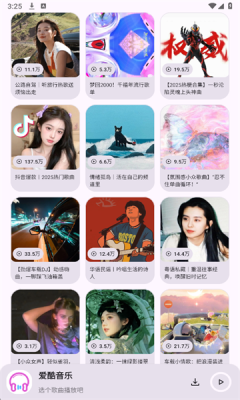 爱酷音乐高清版截图1