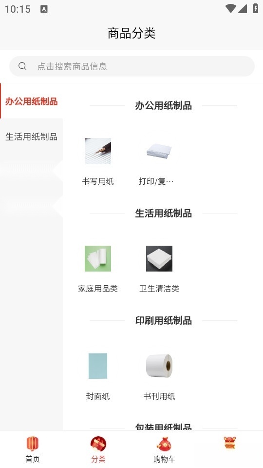 金福利包装截图1