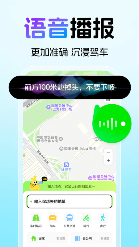 卫星免费手机导航截图2