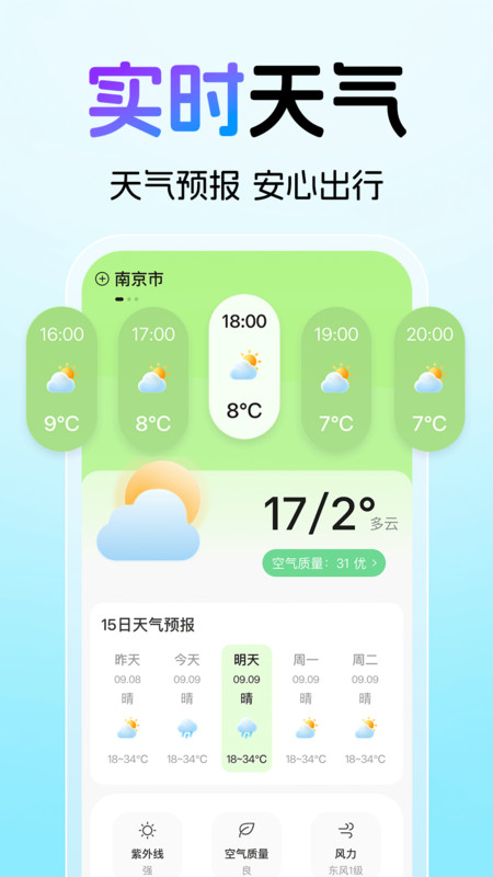 卫星免费手机导航截图0