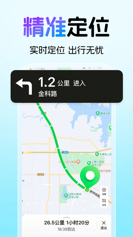 卫星免费手机导航截图1