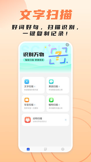 简洁扫描助手安卓版