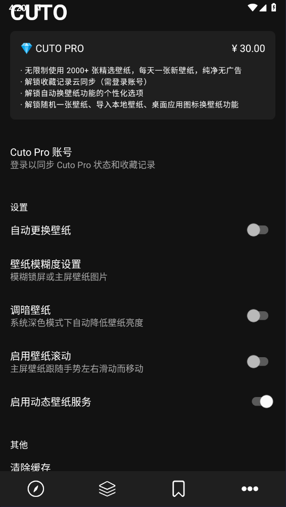 Cuto壁纸  最新版