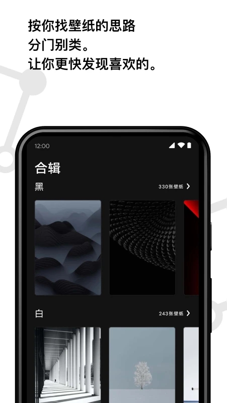 Cuto壁纸  最新版截图2