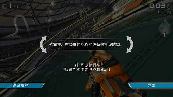激流快艇3正版