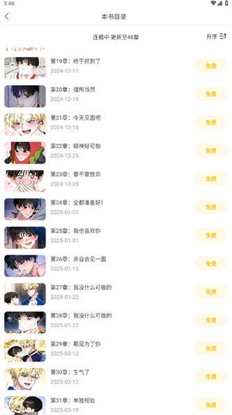 画涯极速版