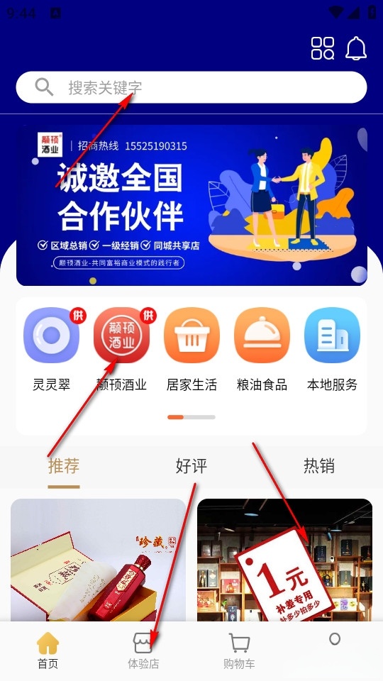 无殊到店