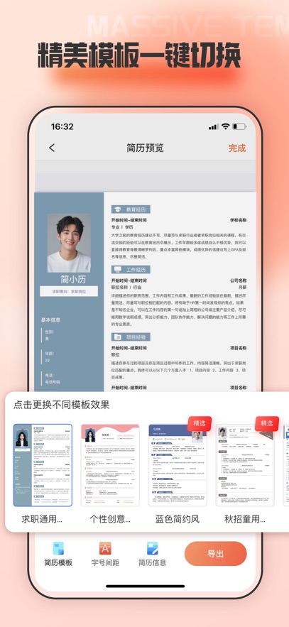 手机文档编辑  安卓版截图1