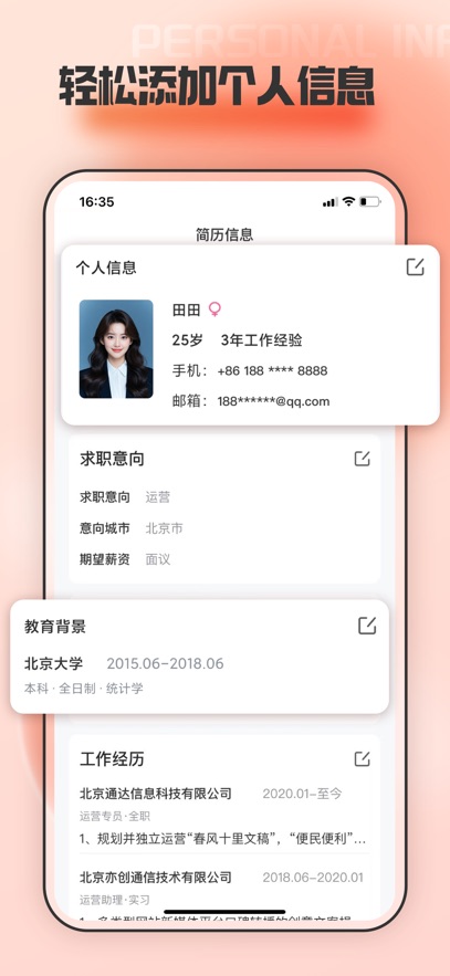 手机文档编辑  安卓版截图2