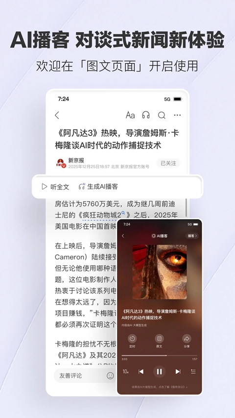 腾讯新闻关怀版截图3