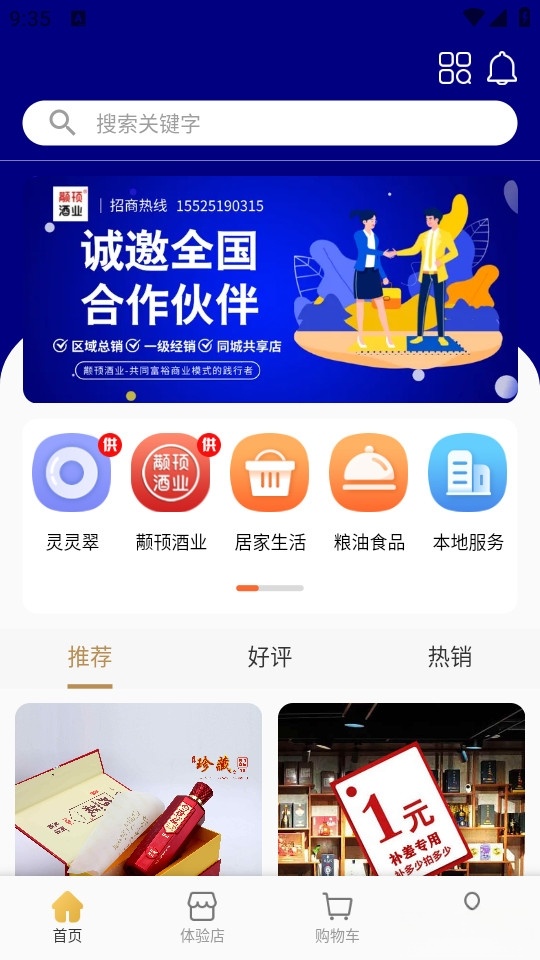 无殊到店截图0