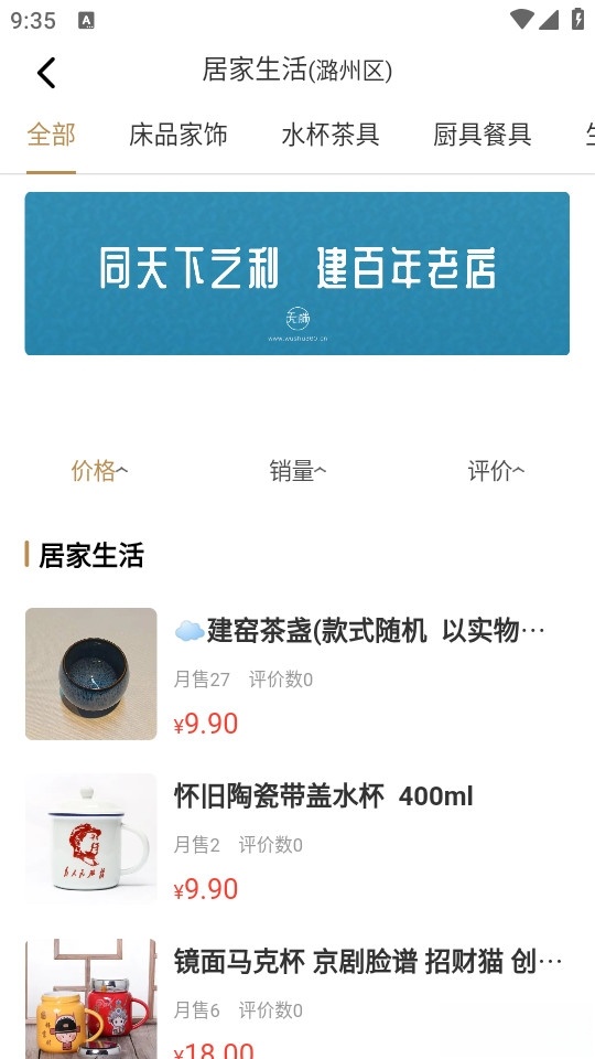 无殊到店截图4